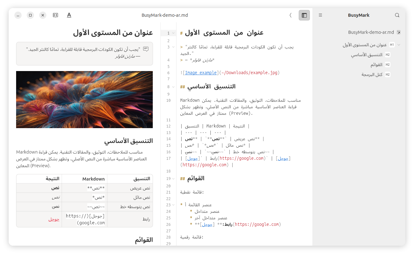BusyMark split editor and preview view