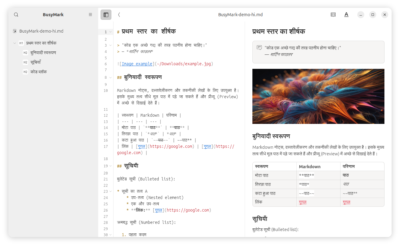 BusyMark split editor and preview view