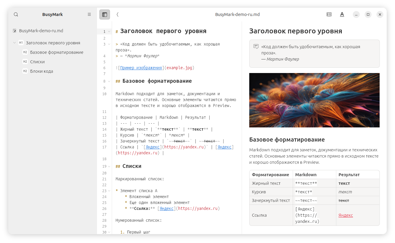 BusyMark split editor and preview view