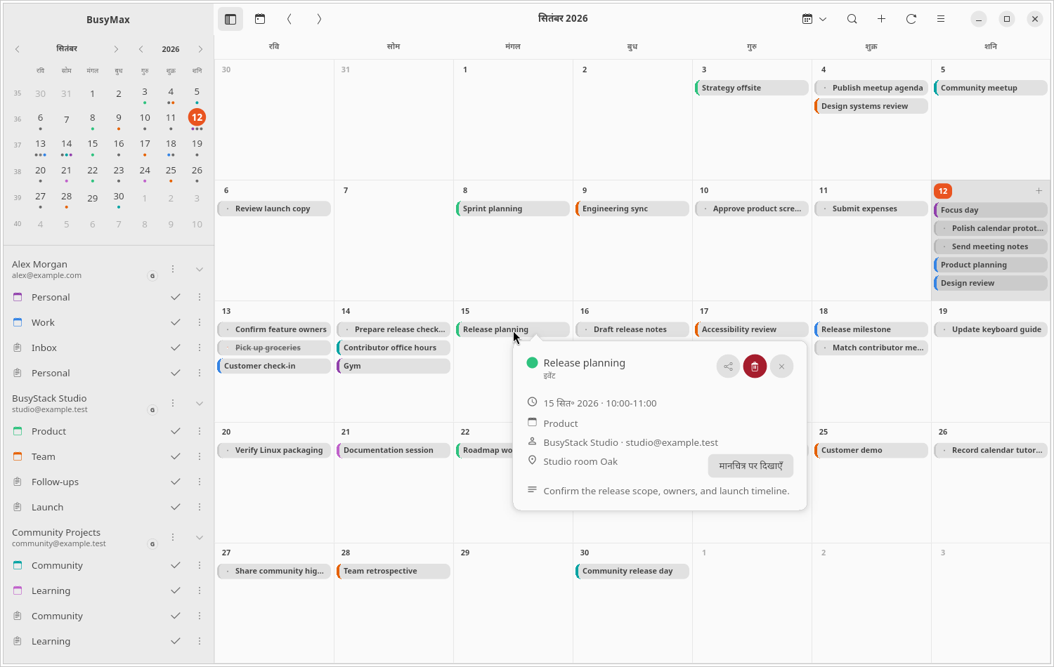 BusyMax month calendar view